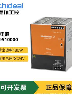 Weidmuller魏德米勒 开关电源 PRO ECO 480W 24V 20A（1469510000