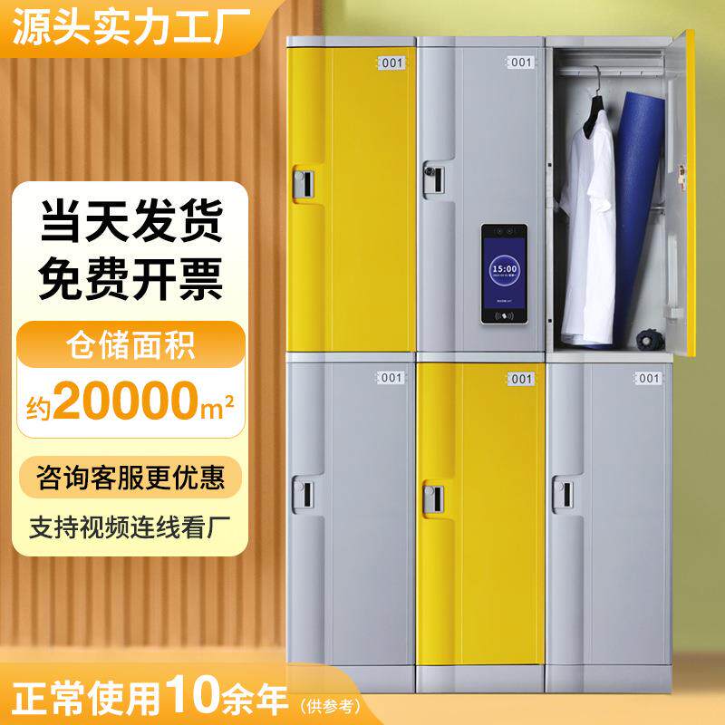 新款直销abs塑料智能储物柜防潮员工宿舍更衣柜 健身房储存柜物品