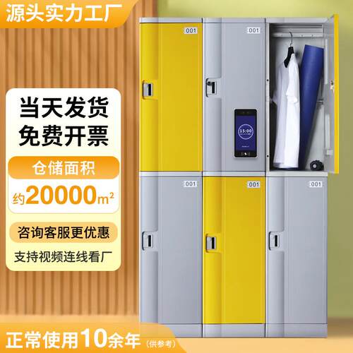 新款直销abs塑料智能储物柜防潮员工宿舍更衣柜 健身房储存柜物品