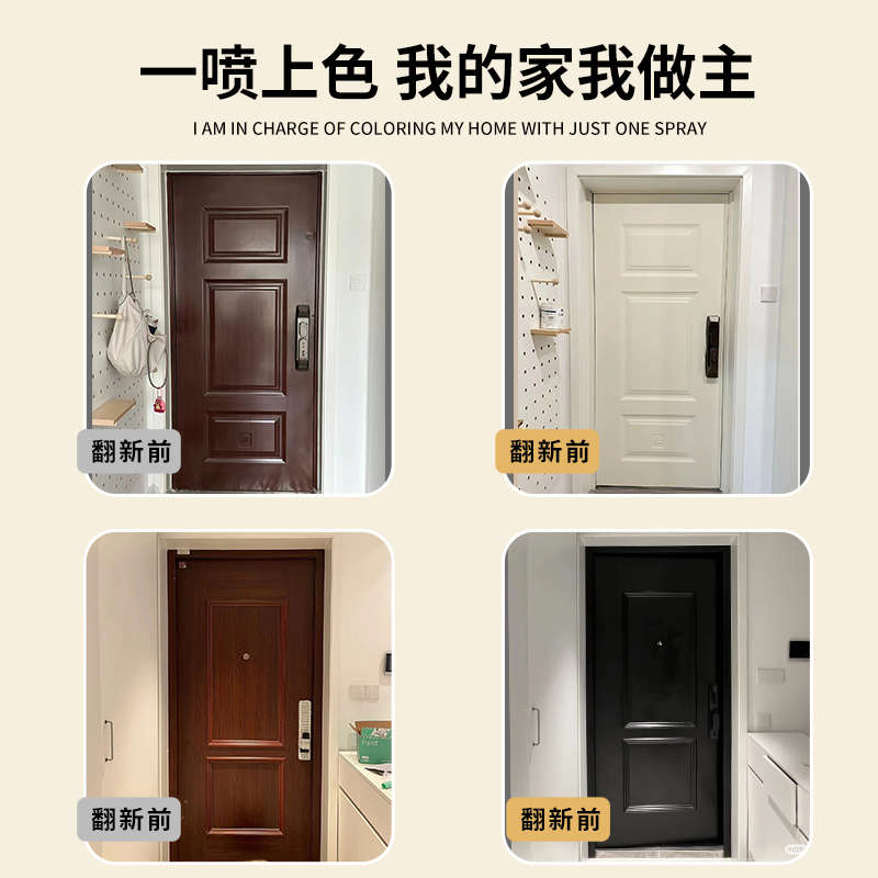 入户门改色防盗门翻新自喷漆旧大门门漆换色铁门自刷水性金属油漆