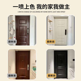 入户门改色防盗门翻新自喷漆旧大门门漆换色铁门自刷水性金属油漆
