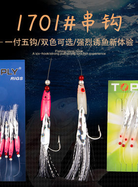 跨境鱼皮钩仕挂钩其他垂钓用品