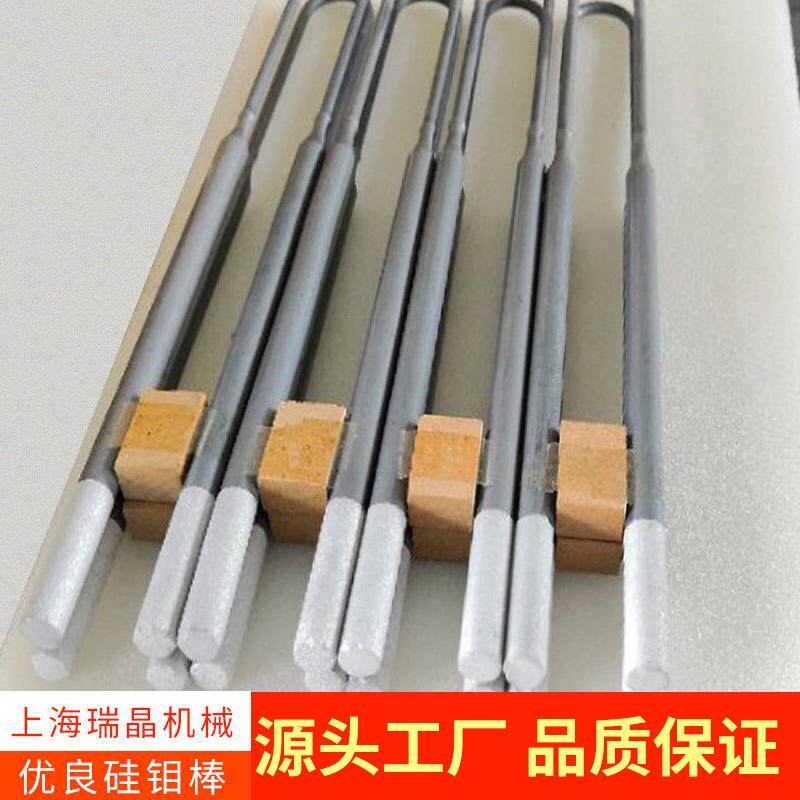 1800U型硅钼棒上海瑞晶直销加热棒马弗炉电炉专用硅钼棒、