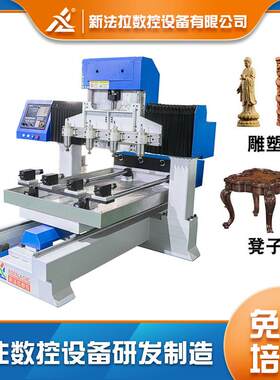实木家具凳脚圆柱罗马柱雕刻机木工立体木雕气动机床加工中心