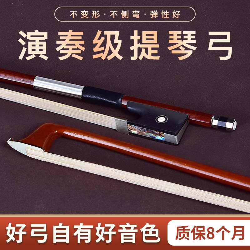 德因美小提琴琴弓天然马尾弓子巴西檀木弓大提琴弓子八角型纯马尾