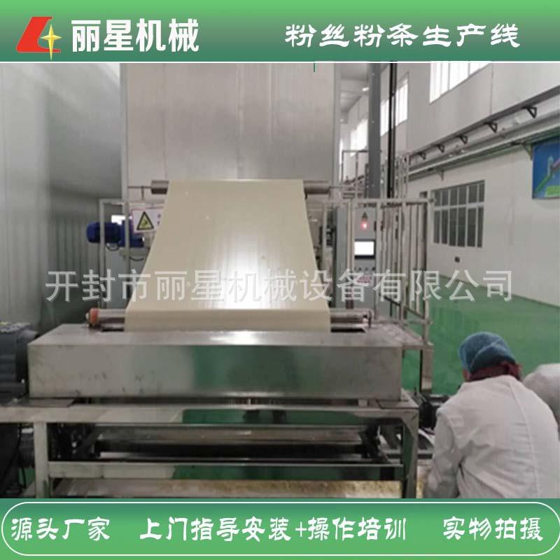 铺浆蒸熟水晶粉丝加工机带烘干,丽星粉条设备室内作业可四季运行