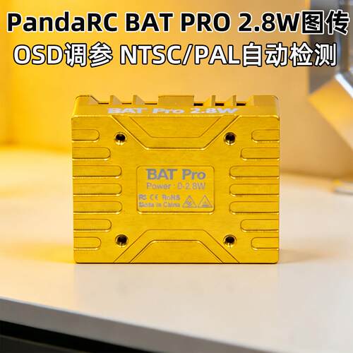 PandaRC熊猫5.8G图传R1 NANO 5804 25mw 1.3w 2.5w 2.8W穿越机FPV