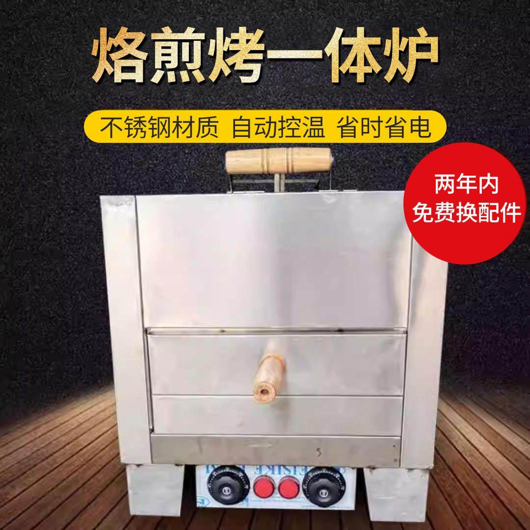 全自动商用电烤箱烧饼炉火烧炉潼关肉夹馍炉白吉馍自动控温电烤炉,厨房/烹饪用具,烧烤炉,淘宝优惠券,粉丝福利购,淘宝优惠卷