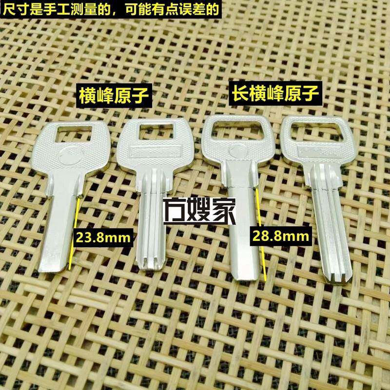 FAH203适用2.5/3.0恒锋双排原子卷门锁钥匙胚 方嫂家