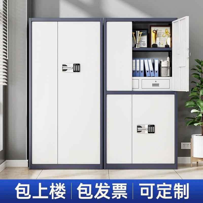 电子保密柜密码锁文件柜财务办公室资料档案铁皮收纳柜指纹保险柜