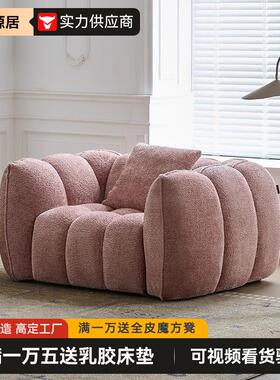 现代设计师南瓜单人沙发法式奶油风布艺客厅舒适双多人休闲沙发椅