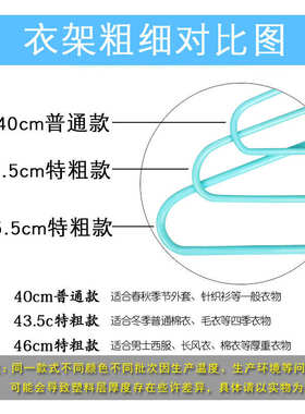 46cm特粗超大码人衣加长加厚衣架男装铁丝衣挂衣撑子批10个发包邮