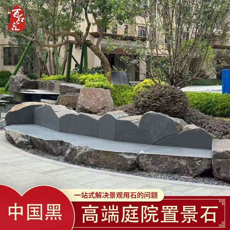 中国黑异型石凳加工示范区假山流水造景石山西石景观石庭院风景石