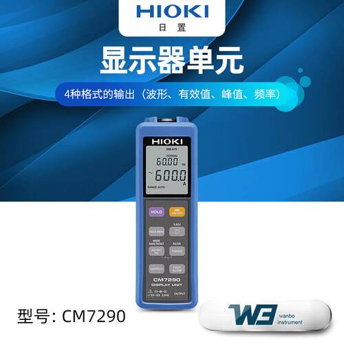 显示器单元CM7290 数字电流钳传感器组合CT7731钳形表