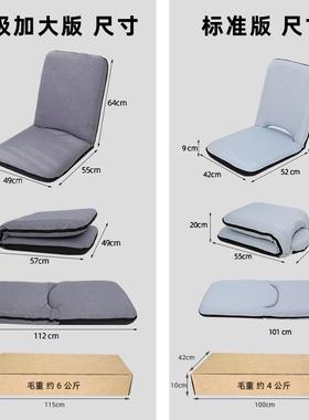 飘窗坐垫可折叠可65856床上靠椅椅阅读榻可学背懒生人沙发榻米睡