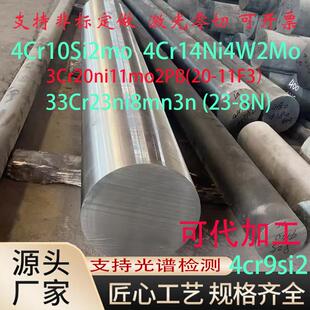 5Cr21耐热不锈钢板模具钢5Cr21Mn9Ni4N钢棒材2cr21ni12N圆钢零切