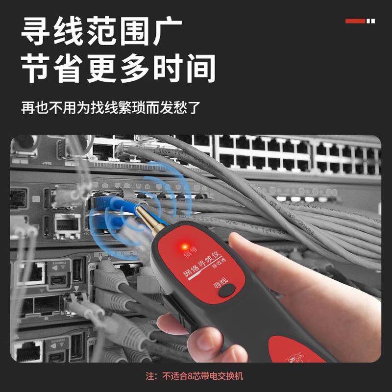 NF测-81寻线仪多功线能寻线器网NF-811络测1仪网线查线寻线检器仪