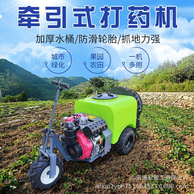 新疆果园自走式打机牵引式大马力喷机低矮园林绿化弥雾机