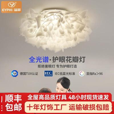 普瑞吸顶灯全光谱高显指LED房间灯智能儿童房护眼防蓝光客厅明亮