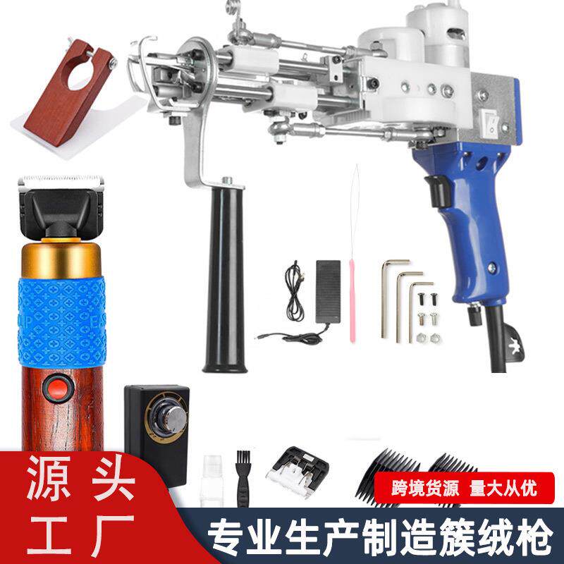跨境簇绒枪tuftinggun地毯枪带保护罩簇绒枪二合一地毯织机套装