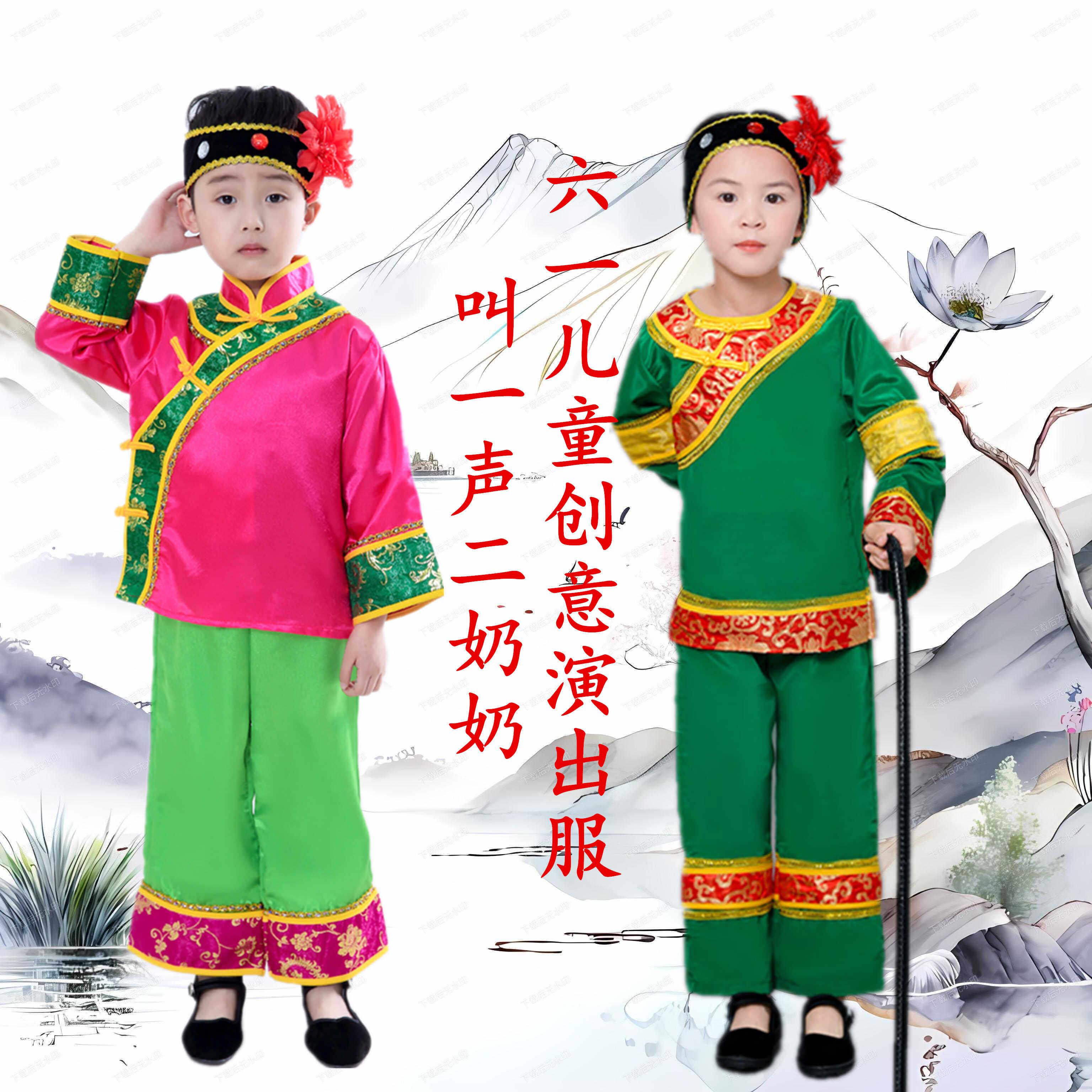 幼儿园叫一声二奶奶舞蹈服六一创意炫地主婆老太太演出服媒婆服