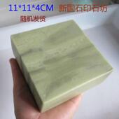 M大方章青石精磨章练习金石篆刻印章心经章田料 14C无品牌