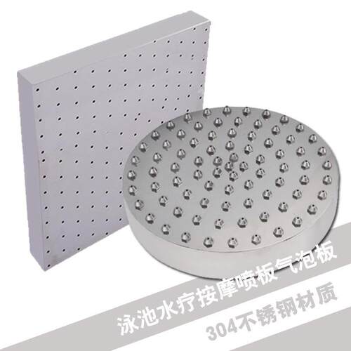 涌泉器小孔气泡浮浴喷板大顶喷双脚按摩器气泡板泳池水疗按摩喷板
