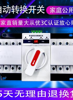 穆朗电气双电源自动转换开关CB级迷你型切换装置全自动智能