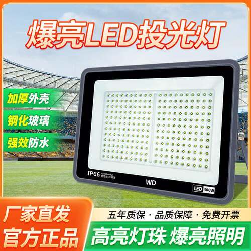 亚明led投光灯户外防水探照灯工地庭院厂房照明灯工程超亮投射灯