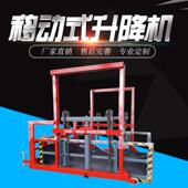 箱装 新品 车平台集装 装 车货柜登车桥电动液压小型升降机 卸货移动式