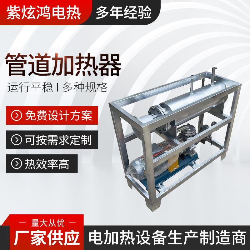 管道加热器液体不锈钢电加热器流动液体气体污水小大型加热器