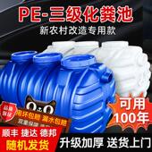 PE化粪池成品家用加厚大容量三格塑料桶玻璃纤维罐新农村厕所改造