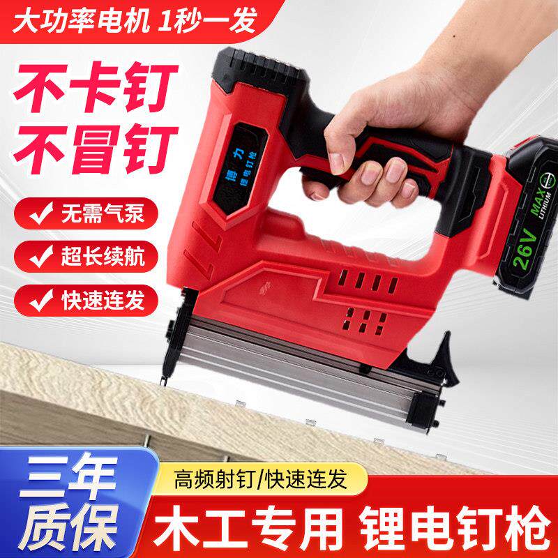 电动钉枪锂电射钉枪木工打钉专用枪码钉气钉f30钢排直钉抢