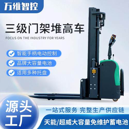 加厚三级门架堆车升5米电动升降叉车2吨装卸搬运车源头厂家