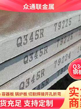天津容器板 SPV235 SPV315日标SPV355 SPV410中温压力容器钢板