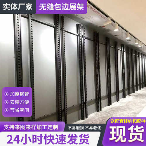 无缝包边瓷砖展架 陶瓷样品砖货架直角包边冲孔管挂墙包边展架