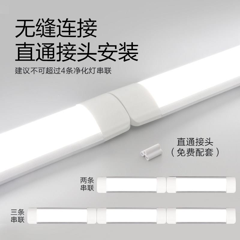 可串联led长条灯条形超亮日光灯一体化家用三防净化灯超薄办公灯
