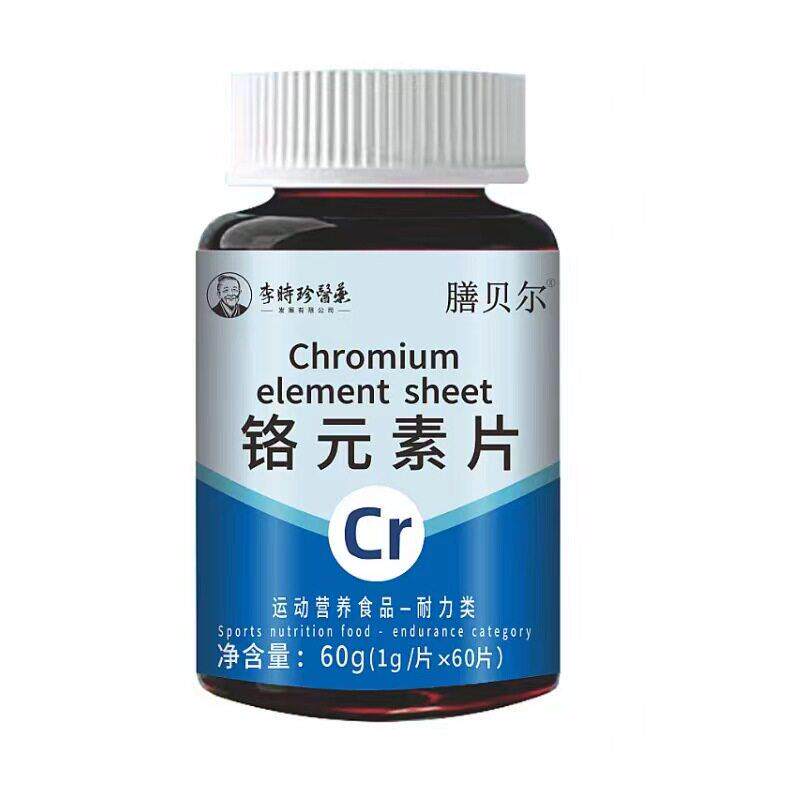 正品店】锌硒铬元素片纯天然植物提取中老年辅助补锌补硒进口原料
