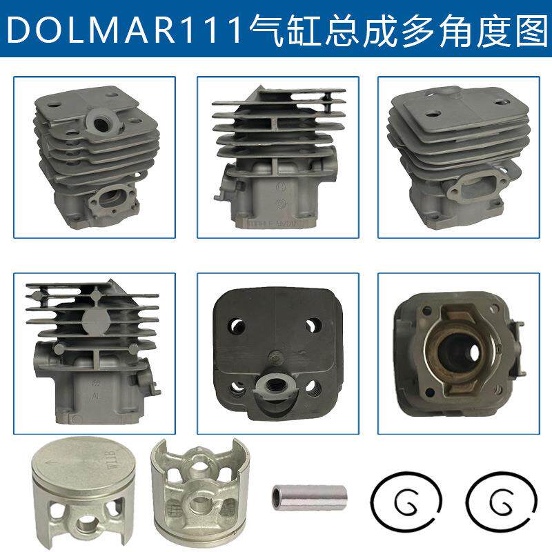 适用Dolmar111气缸总成替换115 PS-52 DCS520 DCS5200 DM111气缸
