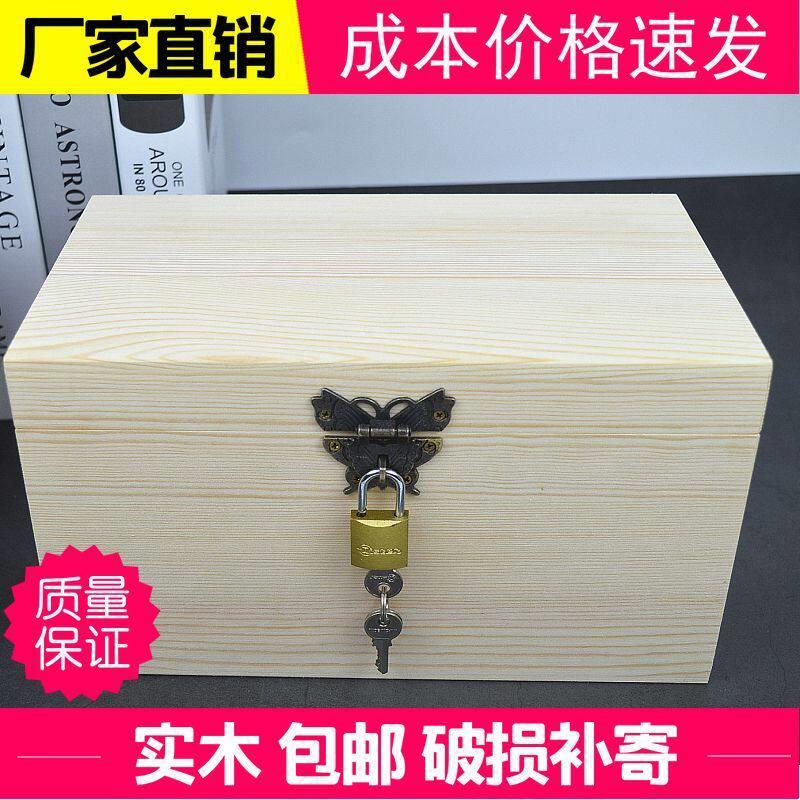 带锁木盒收纳盒实木复古大号木盒证件收纳盒厂家直销木盒子礼品盒