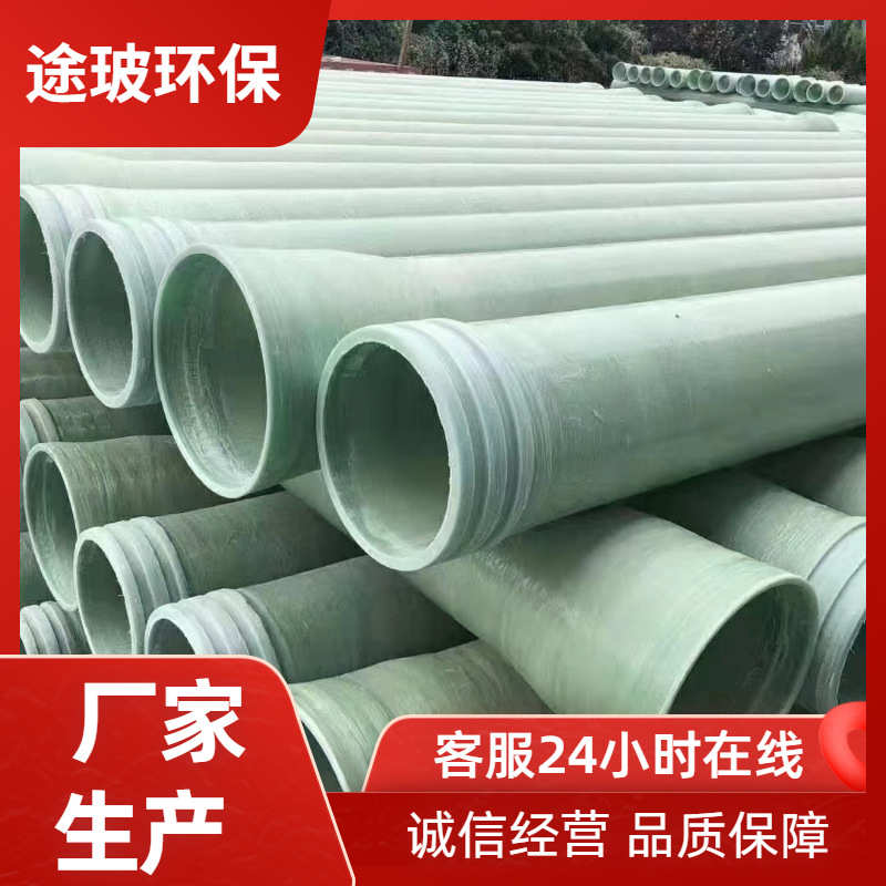 玻璃钢缠绕管道 电力电缆穿线保护管 市政排污排水管道