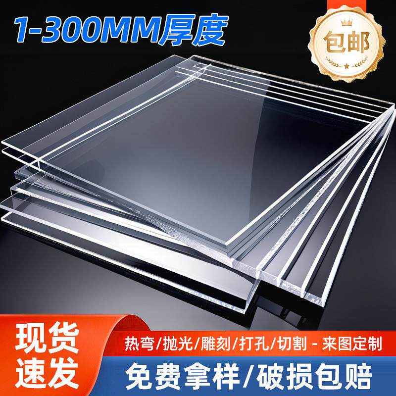 厂家彩色亚克力板有机玻璃板全新料高透明板材装饰材料透光