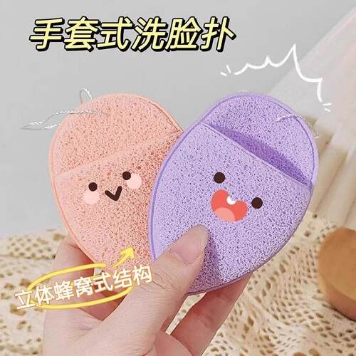 Water Drop Gloves Facial Cleansing Sponge Deep Cleaning Face