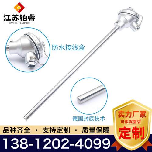 2520/310S装配式热电偶WRN130/230型法兰式装配式热电偶K型热电阻