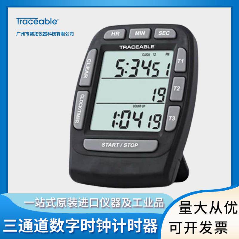 Traceable数字倒计时计时器巨位可追溯的校准94461-01