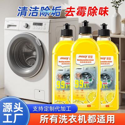 Wholesale Multi-Effect All-in-One Washing Machine Cleaner fo