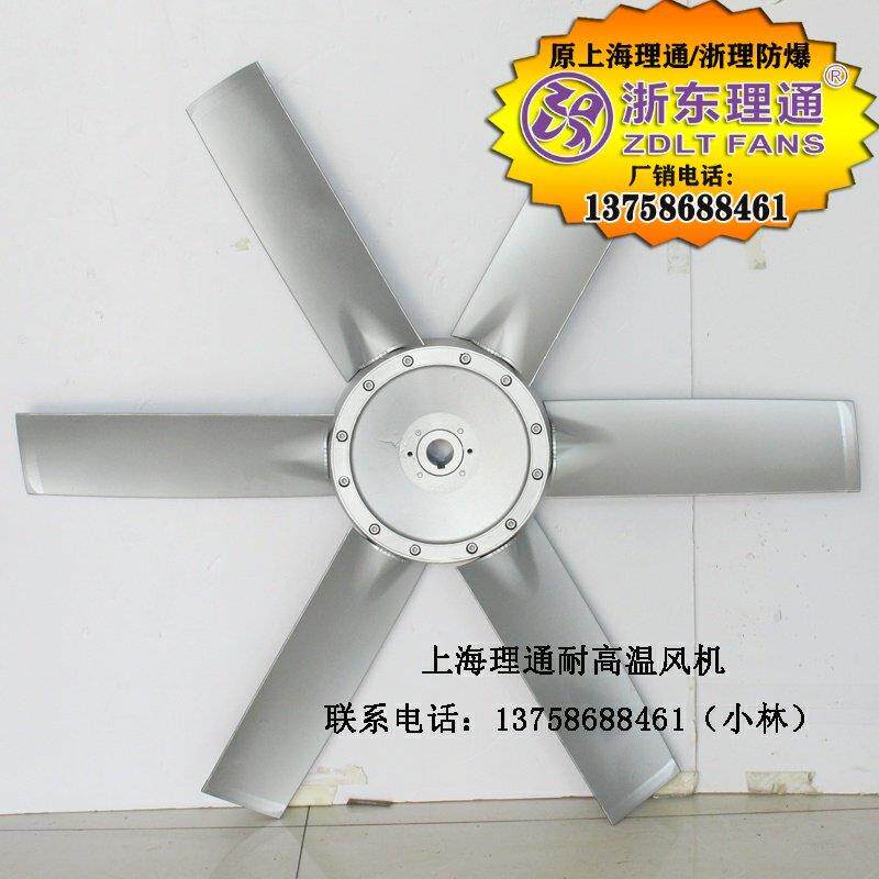 轴流风机风扇配件可调节角度 单面六片铝合金风叶900mm轴孔28/38