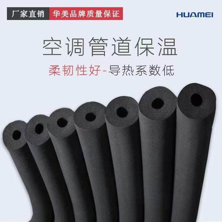 家用工程保温管套管b1级橡塑管柔性泡沫橡塑阻燃空调橡塑管壳