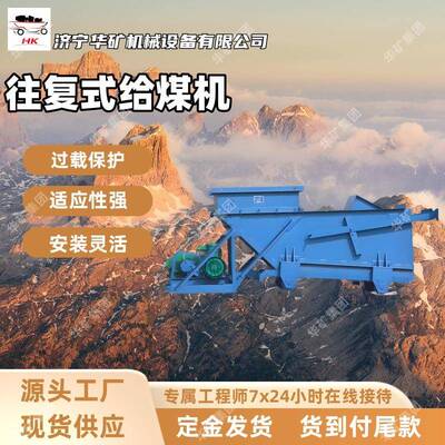 K1往复式给煤机 承载力强 播出稳定往复式振动给煤机 矿用给煤机