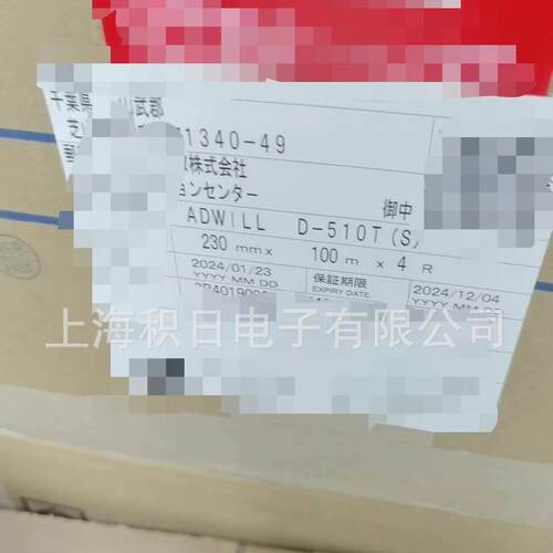 林德科UV切割膜D-510T D-485H D-638 D-171D D-841 D-175 D-210 - 封面